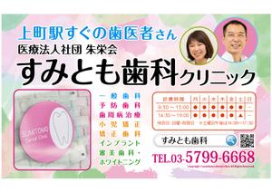 design_studio_be (design_studio_be)さんの歯科医院の看板デザインへの提案