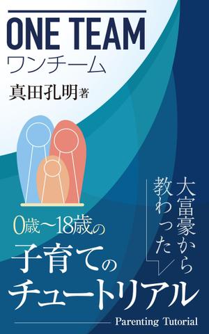 birz (birz)さんの電子書籍の表紙デザイン（参加賞あり）への提案