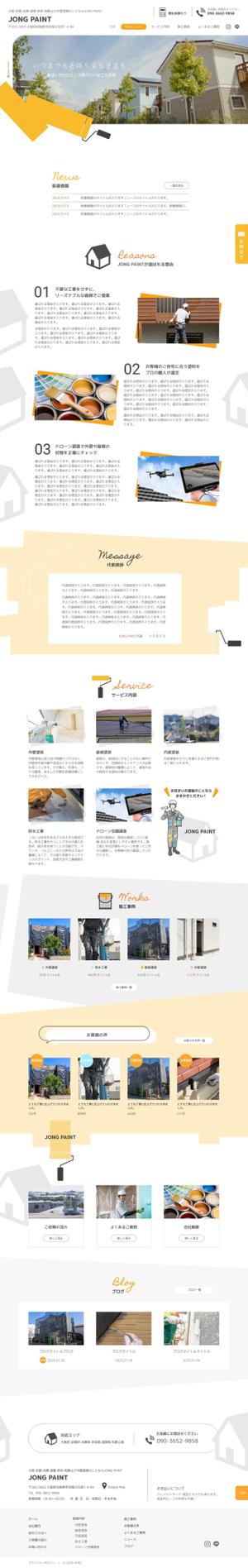 LITZ (Litz)さんの【ワイヤーフレーム有】塗装工事会社のホームページのTOPページ（１ページ）募集！への提案