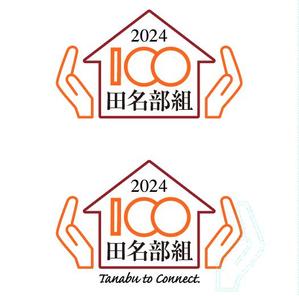 YSDesign (deluge_005)さんの地方建設業「田名部組」 100周年記念のロゴへの提案