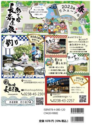 yuübi (keiko_n)さんの2023年〖るるぶ山形〗裏表紙広告のデザイン制作 への提案