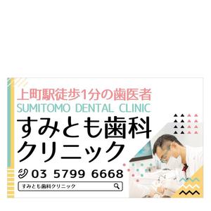 _ (bukkin)さんの歯科医院の看板デザインへの提案