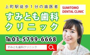 yumeko ()さんの歯科医院の看板デザインへの提案