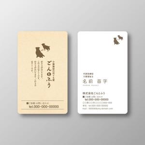 ヒムデザイン (him-design)さんの何でも屋「株式会社ごんとふう」の名刺デザインへの提案
