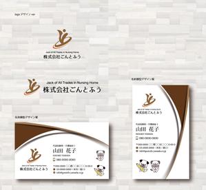 SUPLEY_ad (ad_infinity007)さんの何でも屋「株式会社ごんとふう」の名刺デザインへの提案