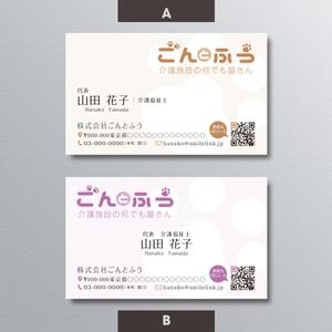 A.Tsutsumi (Tsutsumi)さんの何でも屋「株式会社ごんとふう」の名刺デザインへの提案