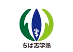 tora (tora_09)さんの医・薬・看護系大学対象の進学塾　「ちば志学塾」のロゴへの提案