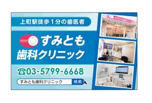 AJ (AJ-Aeon)さんの歯科医院の看板デザインへの提案