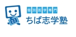 arc design (kanmai)さんの医・薬・看護系大学対象の進学塾　「ちば志学塾」のロゴへの提案