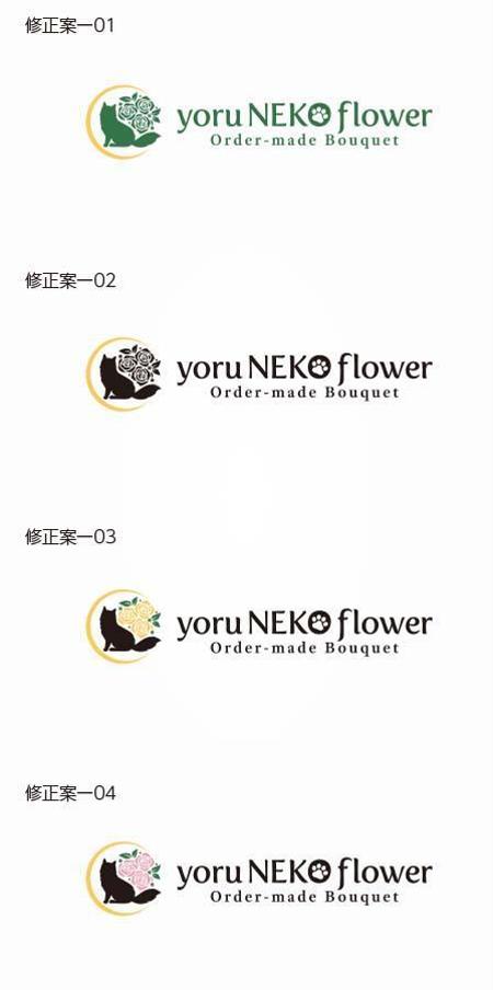 ns_works (ns_works)さんのブライダルブーケの作成販売「yoru NEKO flower」のロゴへの提案