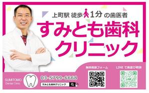Lin (6878sing)さんの歯科医院の看板デザインへの提案