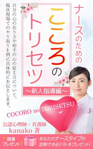 TOP55 (TOP55)さんの電子書籍(kindle)の表紙デザインをお願いします。への提案
