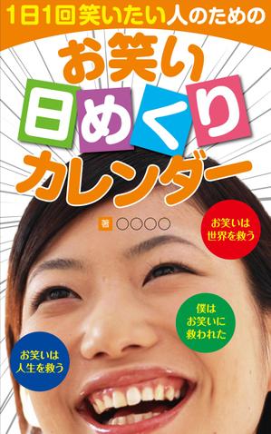 mtoshi_design (mtoshi_lan)さんの電子書籍（Amazon KDP）表紙デザインの発注への提案