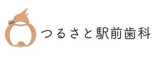 AmeliaStyle (AmeliaStyle)さんのつるさと駅前歯科のロゴへの提案