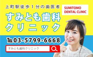 yumeko ()さんの歯科医院の看板デザインへの提案