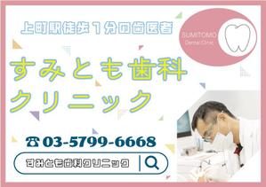 Kac Design Office (kac629)さんの歯科医院の看板デザインへの提案