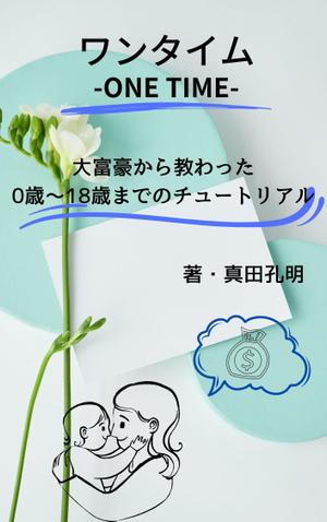 raru (raru_912)さんの電子書籍の表紙デザイン（参加賞あり）への提案