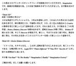 Imaginationさんの3Dプリンタのキャッチフレーズ（スローガン）への提案