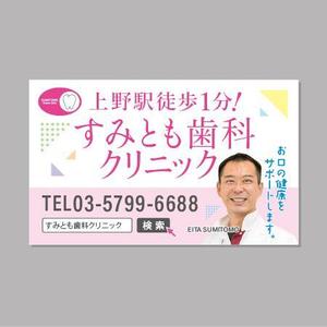 ol_z (ol_z)さんの歯科医院の看板デザインへの提案