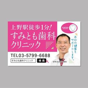 ol_z (ol_z)さんの歯科医院の看板デザインへの提案