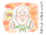 しろ (soi_p03)さんの【どなたでもご応募いただけます】介護に関するイラスト作成（複数採用）への提案