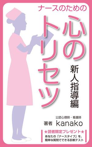 yamaad (yamaguchi_ad)さんの電子書籍(kindle)の表紙デザインをお願いします。への提案