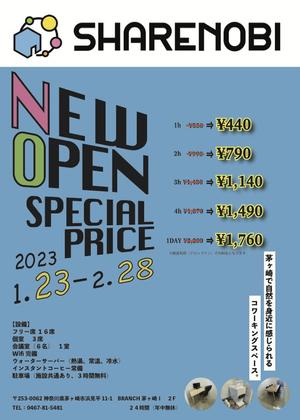 野村拓 (NOMURATAKU)さんの昨年１２月１９日に新規オープンしたシェアオフィスのポスティング用チラシ作成のご依頼への提案