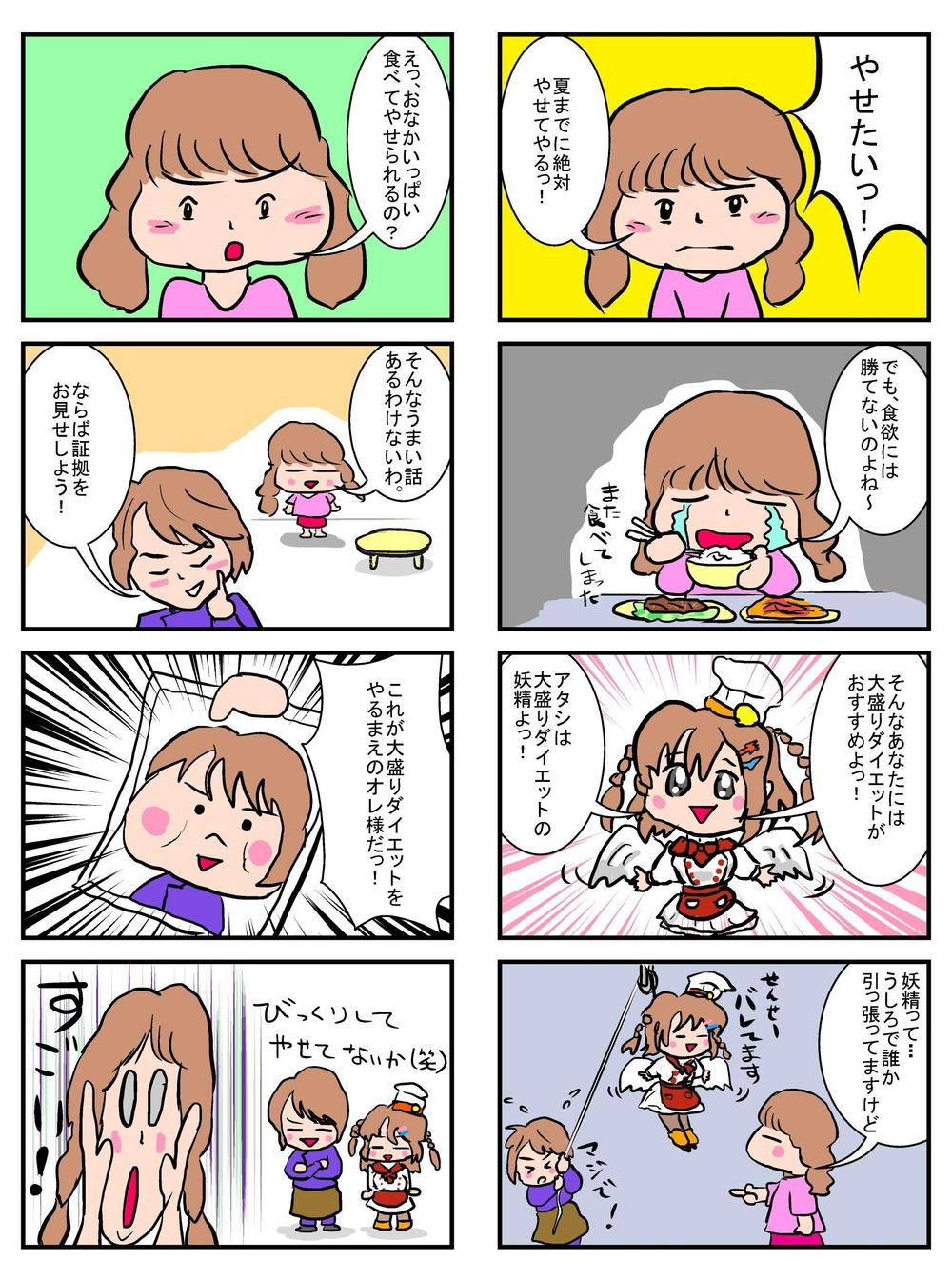 4koma-1.jpg