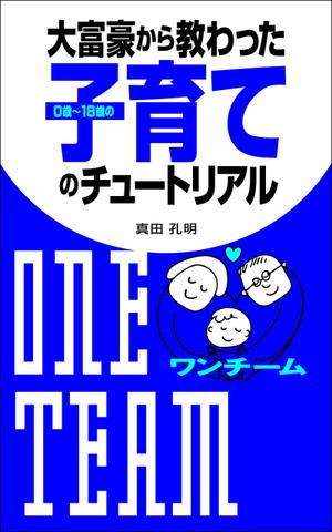 デザインのチカラコブ (goro246)さんの電子書籍の表紙デザイン（参加賞あり）への提案