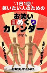 アカサカトモコ (tomoko2010)さんの電子書籍（Amazon KDP）表紙デザインの発注への提案