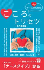 Tkgoogle (Tkgoogle)さんの電子書籍(kindle)の表紙デザインをお願いします。への提案