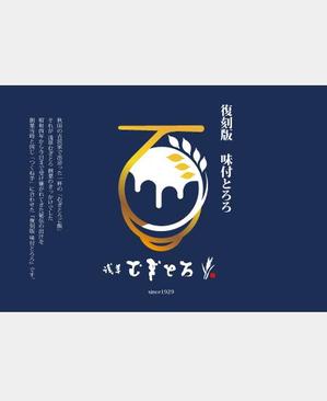 masato_illustrator (masato)さんの「とろろ」のパッケージデザインへの提案