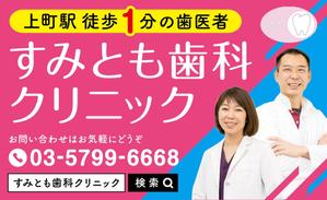  yuna-yuna (yuna-yuna)さんの歯科医院の看板デザインへの提案