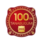 teppei (teppei-miyamoto)さんの地方建設業「田名部組」 100周年記念のロゴへの提案