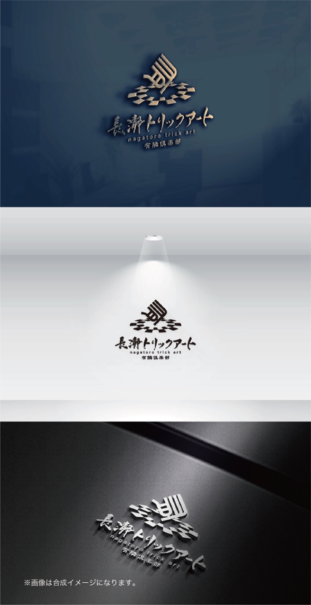 yoshidada (yoshidada)さんのトリックアートミュージアム「長瀞トリックアート有隣倶楽部」のロゴへの提案
