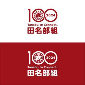 Hi-Design (hirokips)さんの地方建設業「田名部組」 100周年記念のロゴへの提案