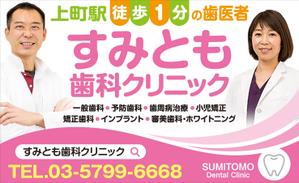 Y.design (yamashita-design)さんの歯科医院の看板デザインへの提案