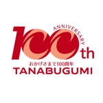 m_flag (matsuyama_hata)さんの地方建設業「田名部組」 100周年記念のロゴへの提案