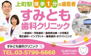 Y.design (yamashita-design)さんの歯科医院の看板デザインへの提案