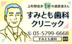 伝えるデザイン (seven_ships)さんの歯科医院の看板デザインへの提案