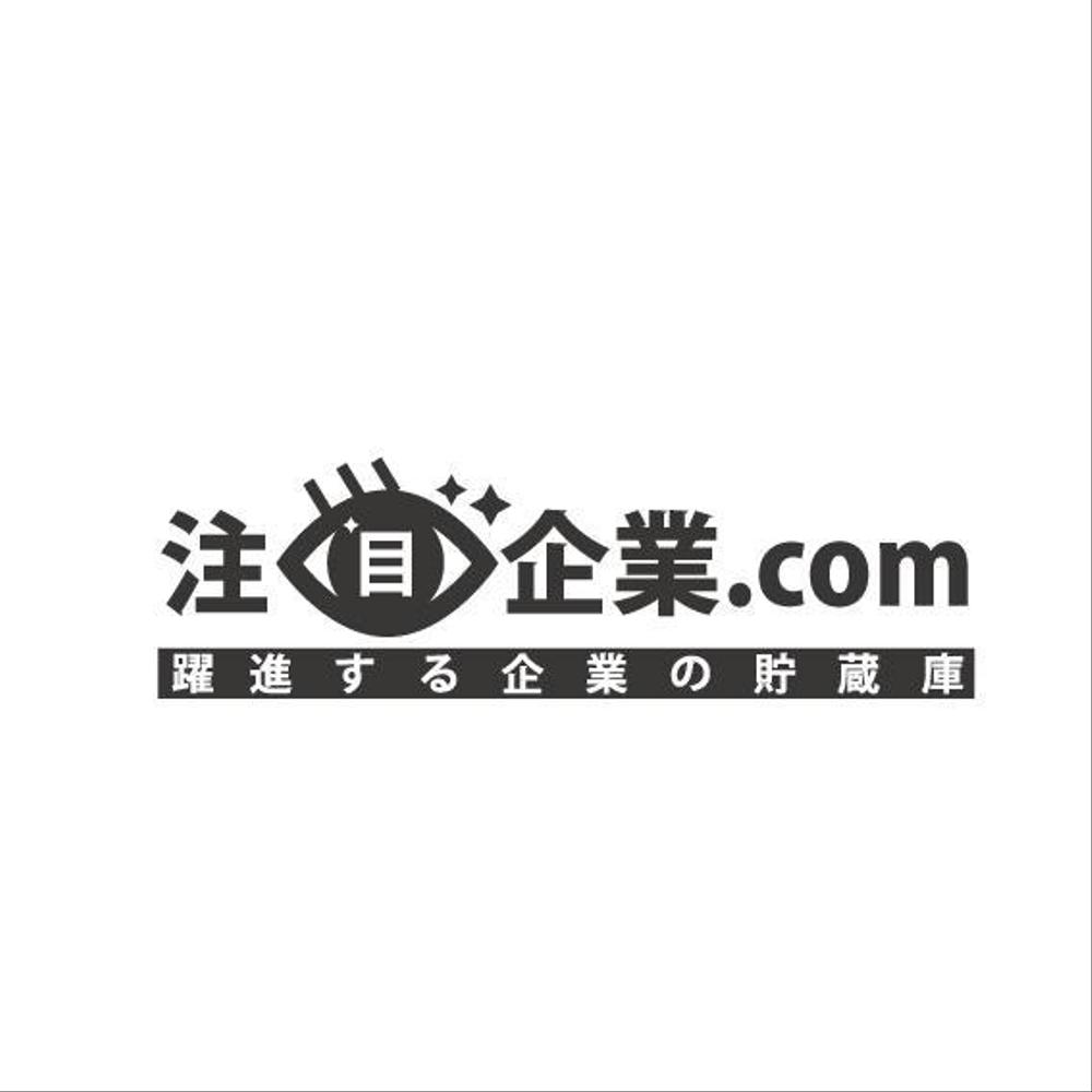 「注目企業ドットコム」のロゴ作成