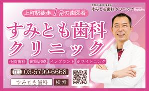 soL design (sol_design01)さんの歯科医院の看板デザインへの提案