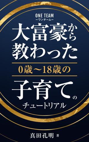  yuna-yuna (yuna-yuna)さんの電子書籍の表紙デザイン（参加賞あり）への提案