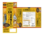 STUDIO43 (Studio43)さんのお土産品　「長崎対馬地どりラーメン2食入り」　箱パッケージデザインへの提案