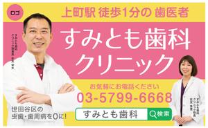 tatami_inu00さんの歯科医院の看板デザインへの提案