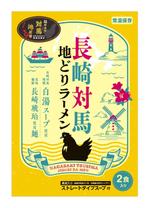 hataya.Design (hataya)さんのお土産品　「長崎対馬地どりラーメン2食入り」　箱パッケージデザインへの提案