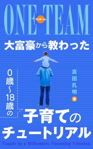 kai_5284 (kai_5284)さんの電子書籍の表紙デザイン（参加賞あり）への提案