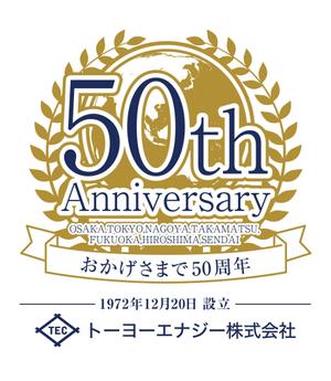 下村（デザイナー） (Galleryforest)さんの５０周年記念品のお菓子缶蓋へのデザインへの提案