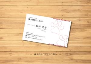 Kita-S (Kita-S)さんの何でも屋「株式会社ごんとふう」の名刺デザインへの提案