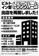 Tsubaki Design  (Tsubaki_Design)さんの建物活用のご提案FAXのデザイン作成②への提案